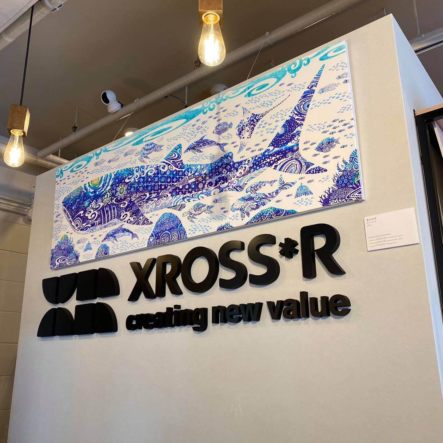 〈展示販売〉XROSS*R（クロスアール）